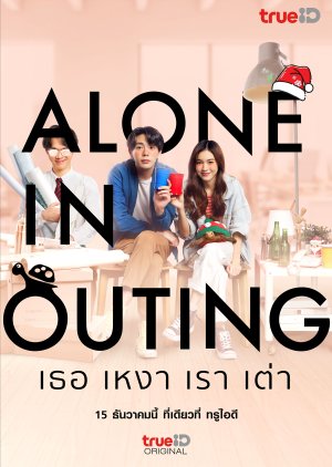 Alone in Outing (2022) poster