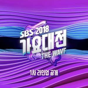 2018 SBS Gayo Daejeon (2018)