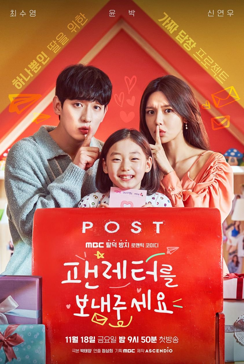 Fanletter, Please (2022) 