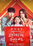 Fanletter, Please korean drama review