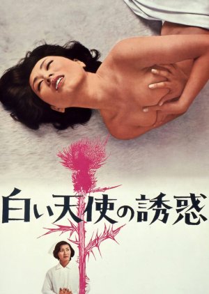 Shirai Tenshi no Yuwaku (1972) poster