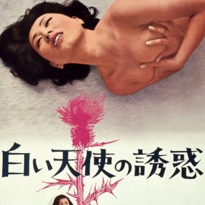 Shirai Tenshi no Yuwaku (1972)
