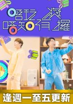 Guess the Winner Hong Kong TV Program photo