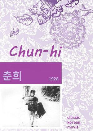 Choon Hui () poster