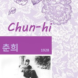 Choon Hui ()