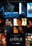 The King of the Desert korean drama review