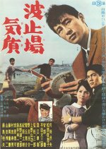 Hatoba Katagi Japanese Movie photo
