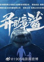 Yi Xing Zhang Sha Chinese Movie photo