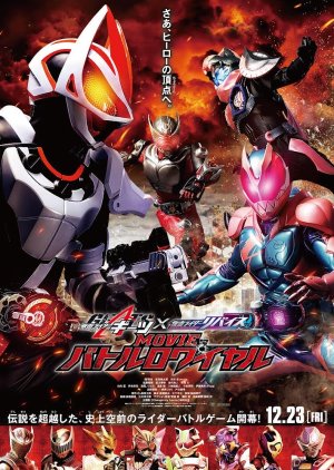 Kamen Rider Geats × Kamen Rider Revice: Winter Movie 2022 (2022) poster