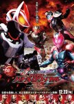 Fav Crossover Movies | Specials Kamen Rider Edition
