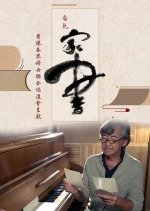 Letters to Home Hong Kong TV Program photo