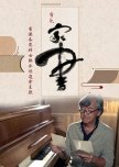 Letters to Home