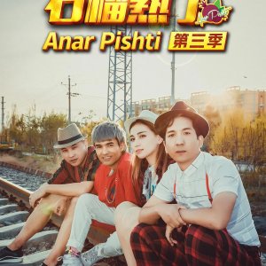 Anar Pishti Season 3 (2016)