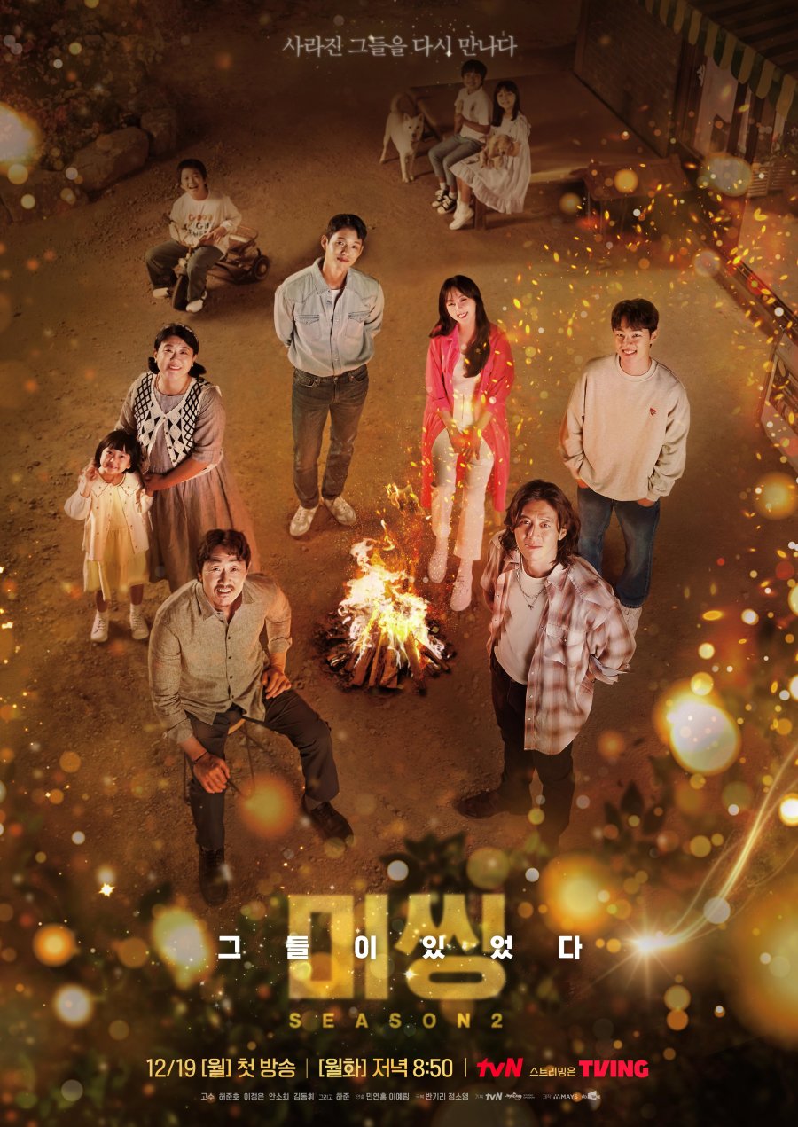 image poster from imdb, mydramalist - ​Missing: The Other Side Season 2 (2022)