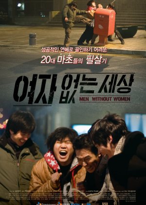 Men without Women (2009) poster