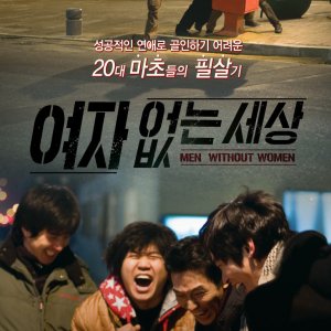 Men without Women (2009)