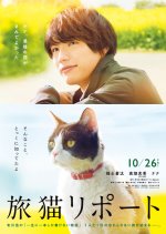 The Travelling Cat Chronicles Japanese Movie photo