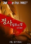An Affair: Trap of Jealousy - Unfinished Edition korean drama review