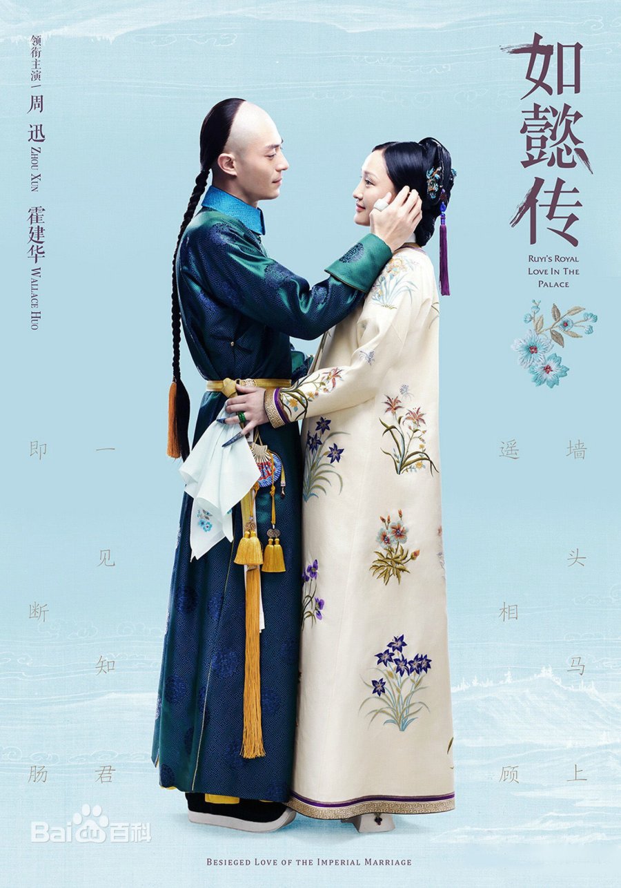 image poster from imdb - ​Ruyi's Royal Love in the Palace (2018)