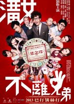 The Best Plan is No Plan Hong Kong Movie photo