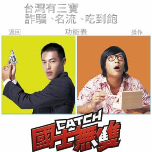 Catch (2006)
