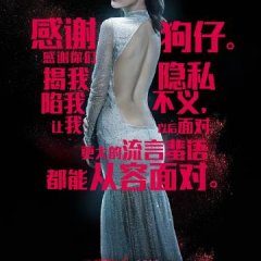 Simple Man Chinese Drama photo