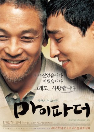 My Father (2007) poster
