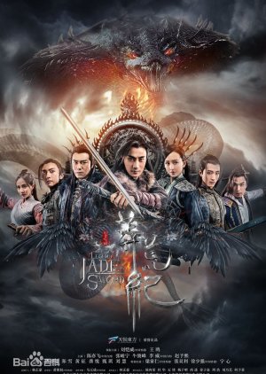 The Legend of Jade Sword (2018) poster