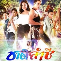 Chat Lam Chi Thai Drama photo