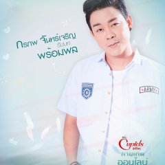 The Cupids Series: Kamathep Online Thai Drama photo