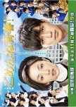 Gomenne Seishun! japanese drama review