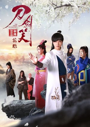 The Three Swordsmen 2 (2017) poster