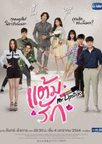 Mr. Lipstick Thai Drama photo