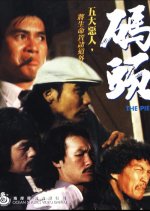 The Pier Hong Kong Movie photo