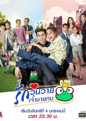 The Prince Who Turns Into A Frog 2021 Mydramalist List Of 2022 Thai Drama