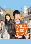 Miyako ga Kyoto ni Yattekita! japanese drama review