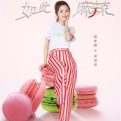 My Spicy Love Chinese Drama photo