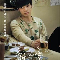 Their Distance Japanese Movie photo