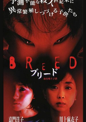 Breed (2000) poster