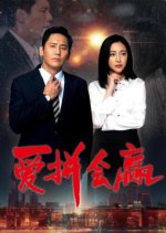 Never Give Up Chinese Drama(2022) photo