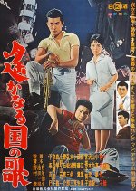 Distant Country Song Japanese Movie photo