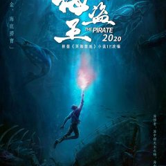 The Forbidden Depths Chinese Movie photo