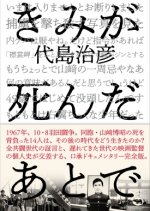 After You Die Japanese Movie photo