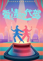 Very Substitute Chinese Movie photo