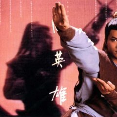 The Legend of the Condor Heroes Hong Kong Drama photo