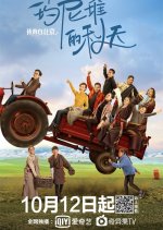 I Come From Beijing: Tibetan Mani Stone Pile in Autumn Chinese Movie photo