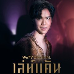 The Revenge Thai Drama photo