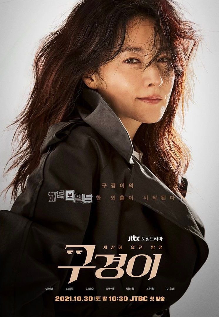 image poster from imdb - ​Inspector Koo (2021)