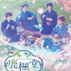 Rokuhodo Colorful Days Japanese Drama photo