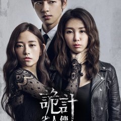 The Devil Game Taiwanese Drama photo